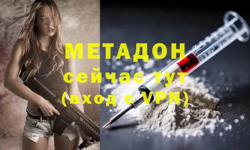 МЕТАДОН мёд  Серов 